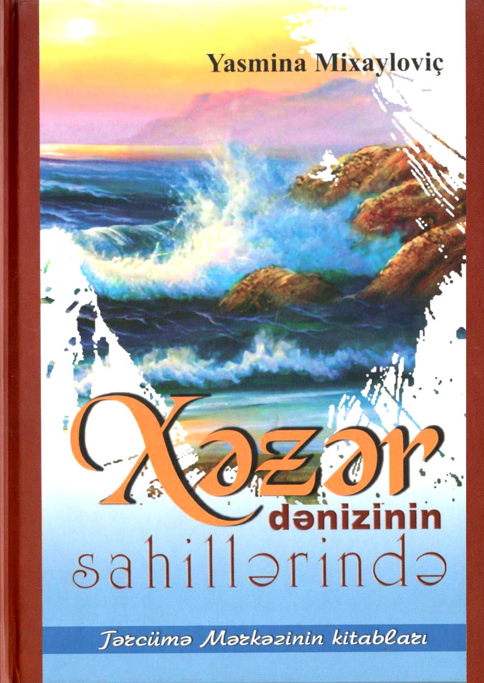 ''On the Shores of the Khazar Sea'' in Azerbaijan. Chinese international radio GB Times on literary couple Pavić – Mihajlović. Jasmina Mihajlović's interview for ''Newsweek''